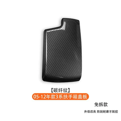 Suitable for BMW 3 Series, 5/7 Armrest box - 2005-2012-model-3-series-armrest-box-cover
