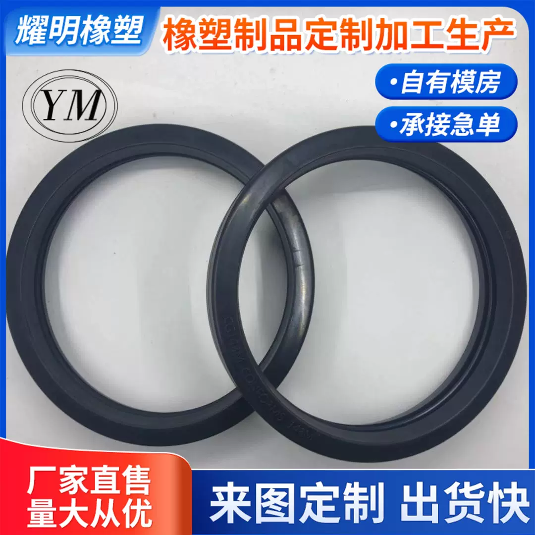 超级工厂 厂家定制橡塑 橡胶密封制品 橡胶密封圈  硅胶密封垫圈