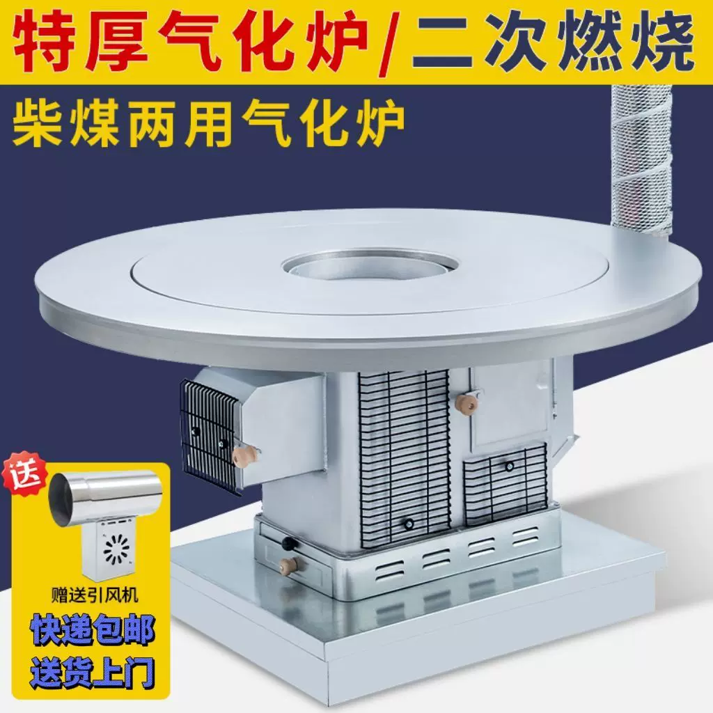 新款气化炉农村家用无烟烤火炉冬季室内柴火炉柴煤两用汽化取暖炉