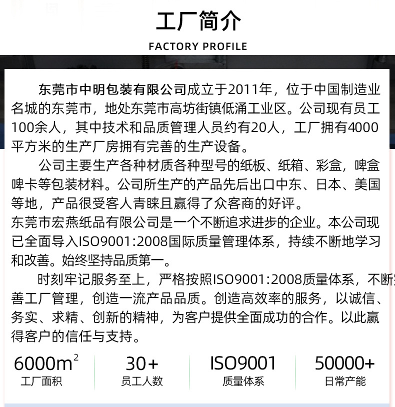 东莞市宏燕纸品有限公司-飞机盒详情_11