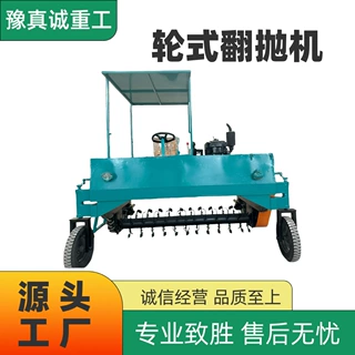 驾驶式轮式翻堆机轮胎式有机肥翻抛机移动灵活自走式条垛翻抛机
