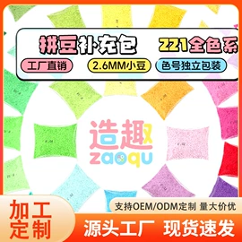 拼图、拼板;拼豆/拼豆配件;拼插类玩具