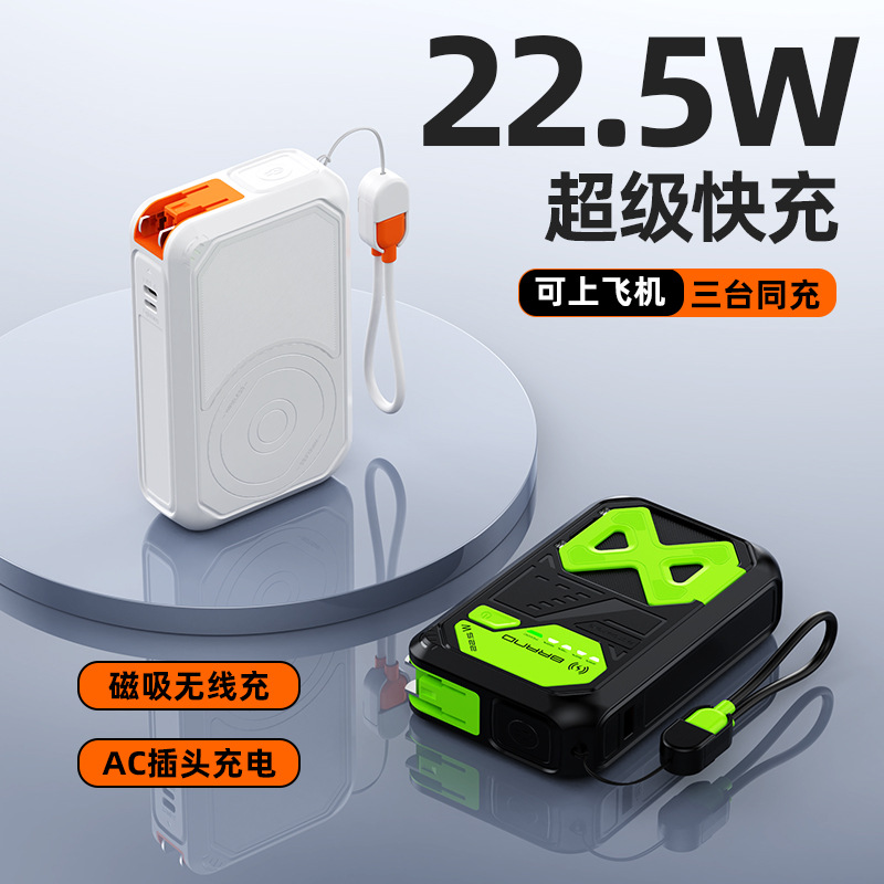 Cross-Border Three-In-One Ac Wall Plug 22.5W Fast Charging Magnetic Wireless Charging 15W Wired Power Bank Compact Mobile Power Supply