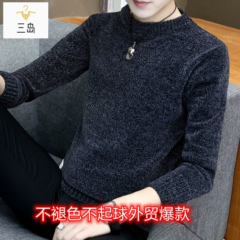 Японский YRR новый свитер с круглым вырезом мужской студенческий корейский стиль модный тонкий топ из синели Молодежная нижняя рубашка мужская