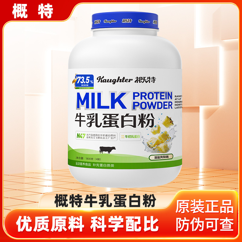 Gaiter Milk Protein Powder Fitness Sports Nutrition Powder High Protein Content Multiple Flavors Gaiter Milk Protein Powder Fitness Sports Nutrition Powder High Protein Content Multiple Flavors