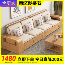 新款新中式实木沙发客厅全套家用小户型冬夏两用储物现代简约沙发