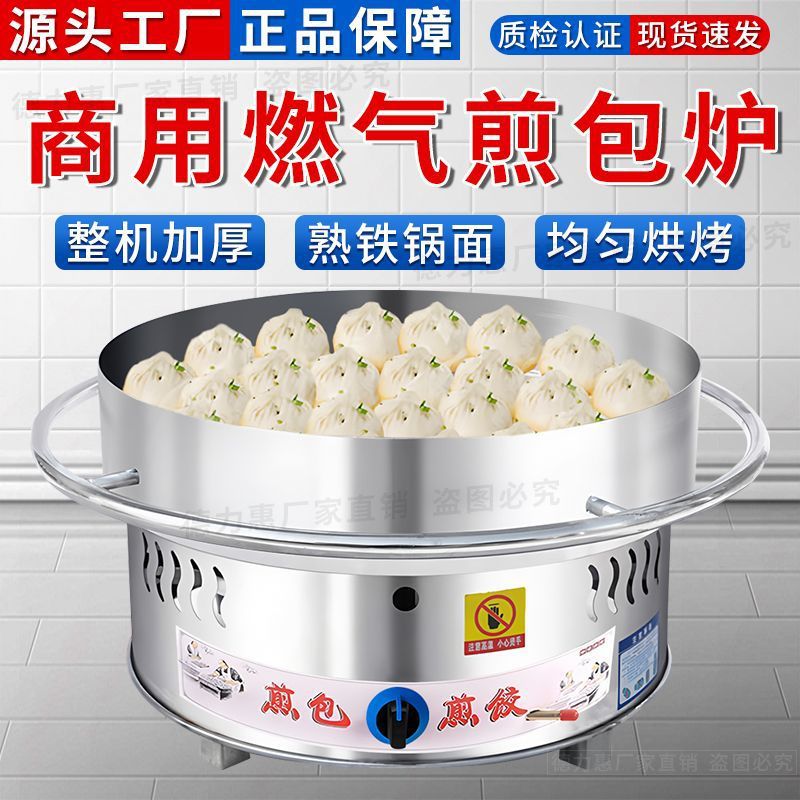 Máquina de cocción de gas comercial de control de temperatura horno de cocción especial para horno de cocción de gas rotativo automático para freidora de cocción image 4