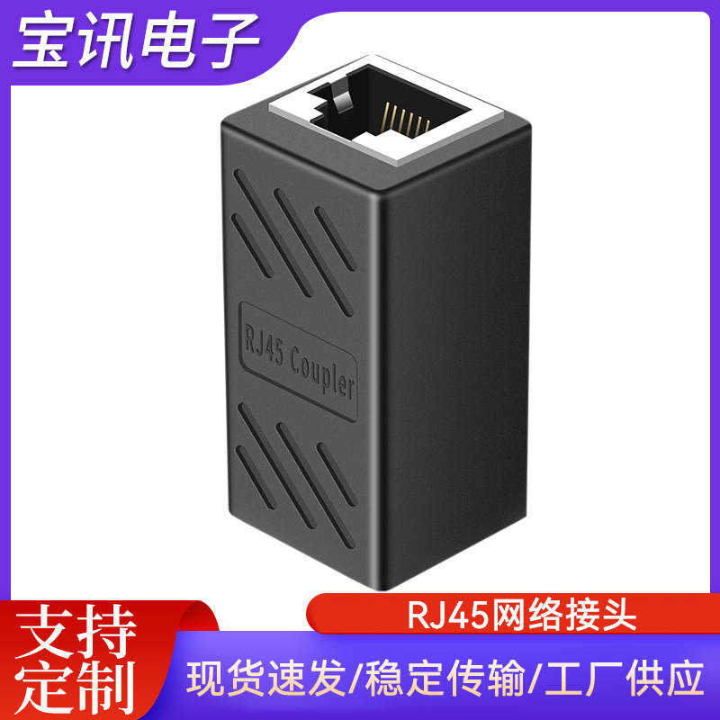 Network shielding straight-through head network cable connection three-way head rj45 network straight-through head five categories six categories three-way connector Network shielding straight-through head network cable connection three-way head rj45 network straight-through head five categories six categories three-way connector