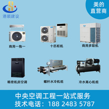 美的直销商承接五金配件厂中央空调设计施工