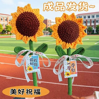 毕业季一举夺魁向日葵扭扭棒成品向日葵手工编织中高考仪式感礼物