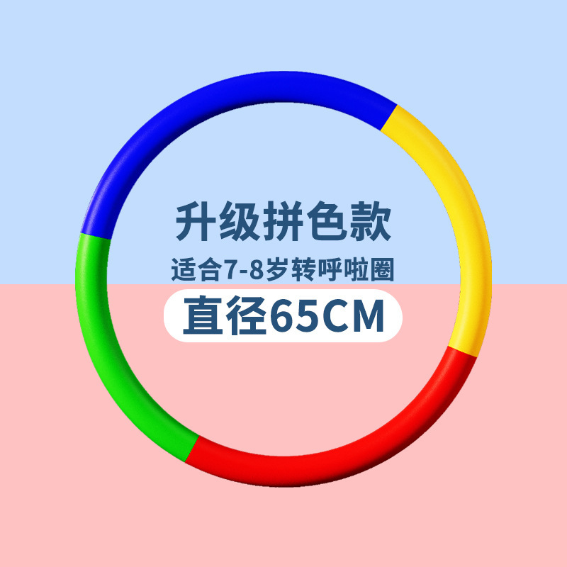 子供のスポンジの応援団の小さい輪の3-5-8-10歳は幼稚園の小学校を回転します。|undefined