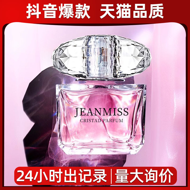 Authentic brand rose quartz women's perfume, floral and fruity scent, a popular item on Douyin (TikTok), fresh and natural, cross-border source, 50ML