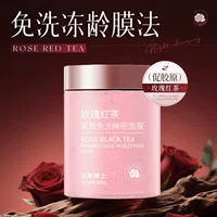 Dr. Yanmei Rose Black Tea Укрепляющая ночная маска без смывания Увлажняет и осветляет тонкие линии Улучшает кожу поздней ночи Производитель Оптовая продажа