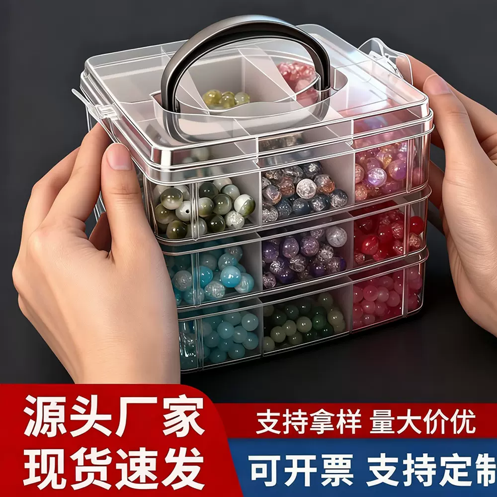 首饰收纳盒耳钉耳环收纳盒多层透明分格手提多功能饰品收纳盒子