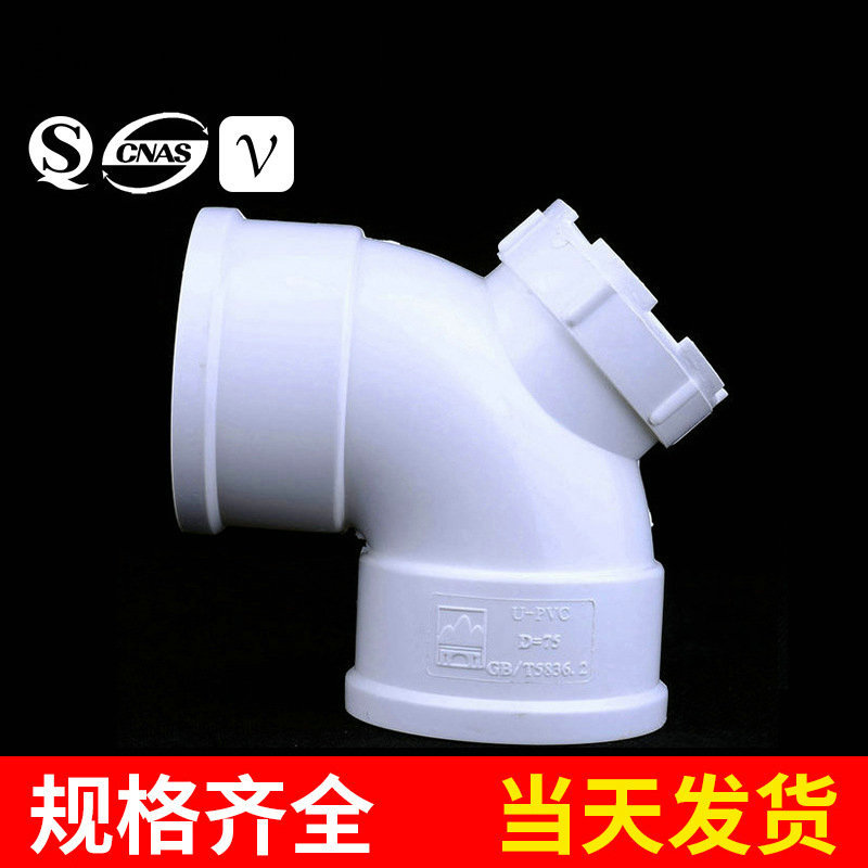 PVC-U90°弯头带检查口 耐腐蚀耐高压PVC-U排水管件带口弯头75mm