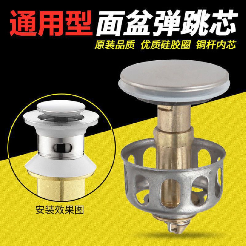 洗脸盆不锈钢按压式弹跳芯面盆玻璃盆塞下水塞下水器配件落水器