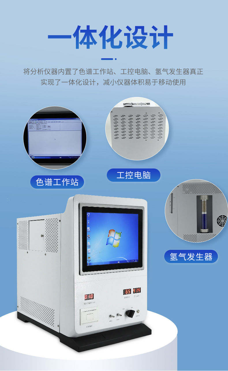天然气分析仪_07.jpg