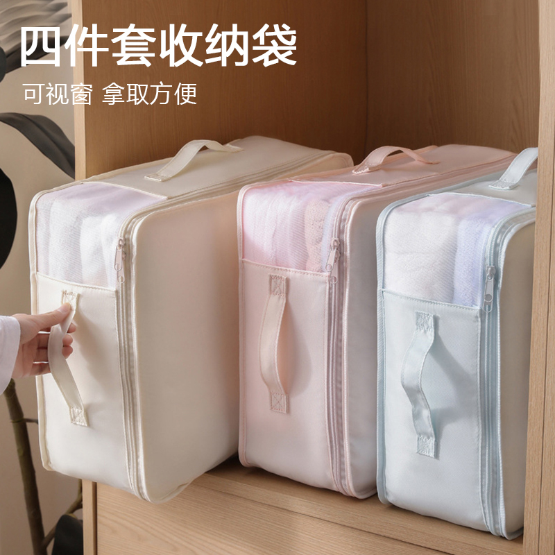 Bedding Four-Piece Set Storage Bag, Large Capacity, Visible Classification Organizer for Bedroom Wardrobe, Dustproof Bag for Clothes, Sheets, and Duvet Covers Bedding Four-Piece Set Storage Bag, Large Capacity, Visible Classification Organizer for Bedroom Wardrobe, Dustproof Bag for Clothes, Sheets, and Duvet Covers