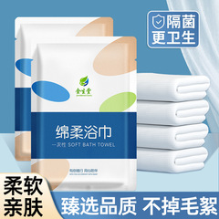 使い捨てバスタオルを厚くしてホテル旅行出張用携帯吸水タオルバスタオル卸売りを包装する