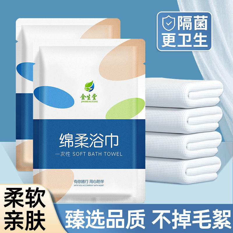 使い捨てバスタオルを厚くしてホテル旅行出張用携帯吸水タオルバスタオル卸売りを包装する|undefined