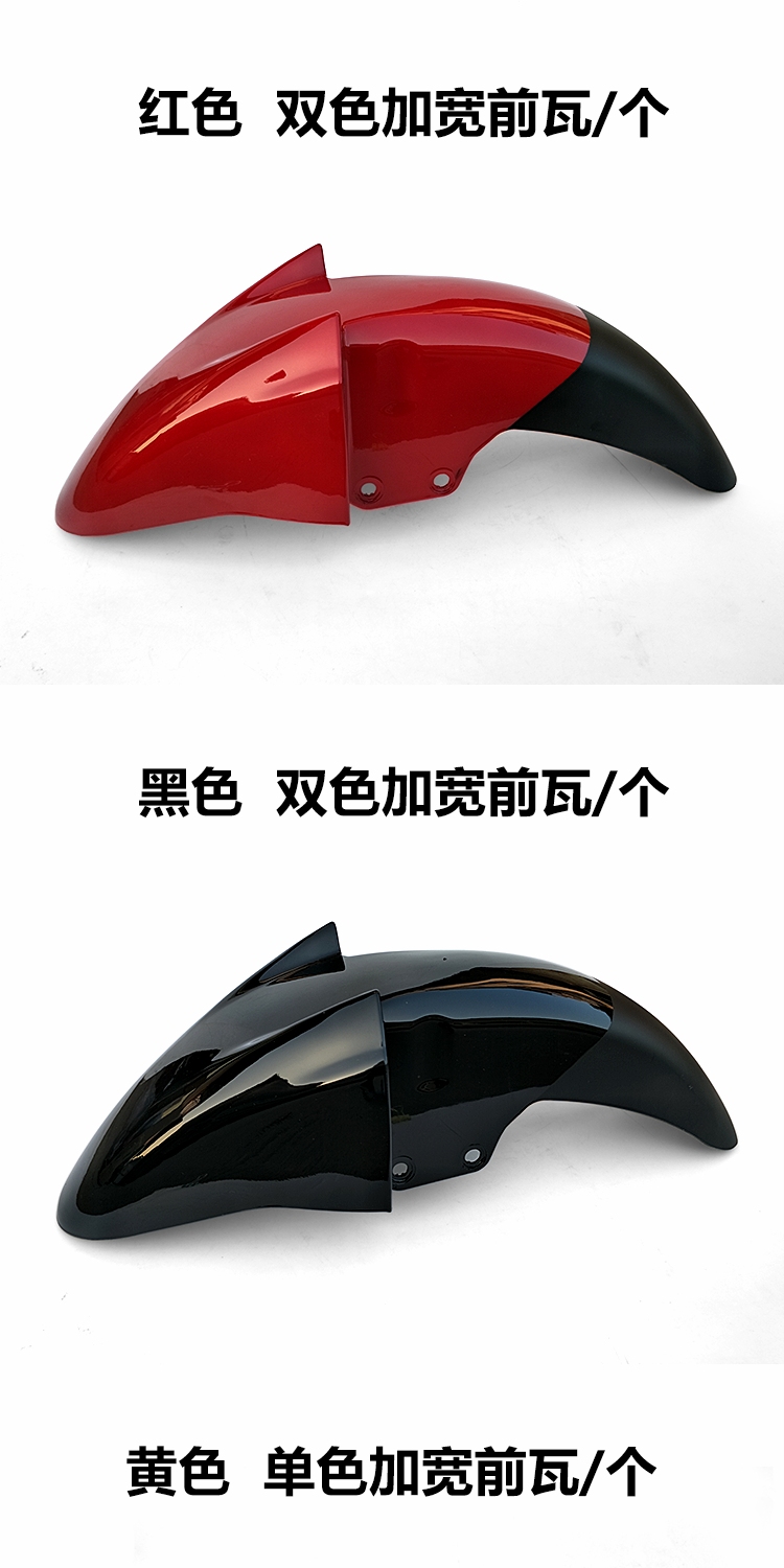 Suitable for Suzuki Diamond Leopard En125-2A-2F Ruishuang 150 Motorcycle Front Tile Fender Rain Shell Front Tile Cover