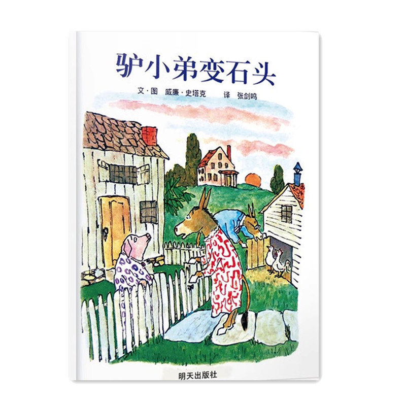 猜猜我有多爱你绘本爷爷一定有办法逃家小兔蚯蚓的日记大卫上学去|undefined
