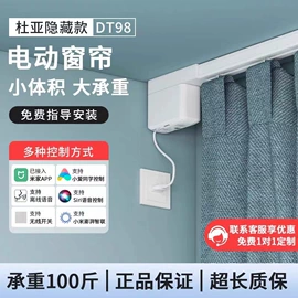 电动窗帘;百叶窗帘;日用五金