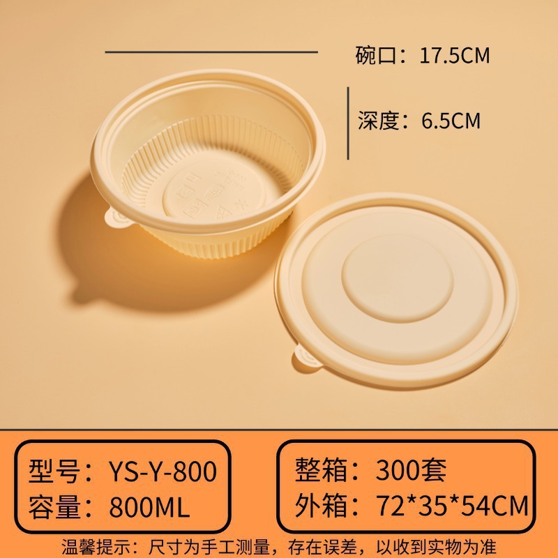 둥근그릇 800ml [300세트]