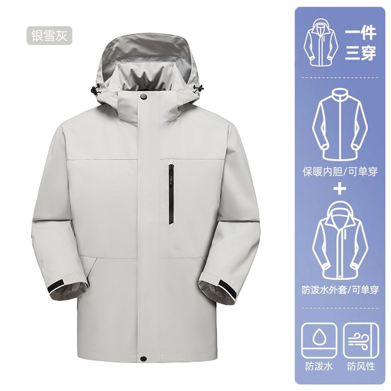 单层冲锋衣定制三合一可拆卸抓绒内胆登山服防风防水运动外套订做|undefined