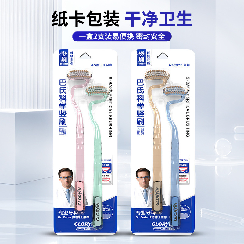 Gyn [2 Pieces in Card Board] S-Type Pasteur Vertical Brush for Efficient Cleaning of Adult Household Soft-Bristled Gum Protection Manual Toothbrush