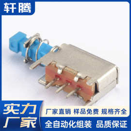 PS22E01蓝黄黑柄自锁式按键开关双排6脚 自锁按键开关音响开关