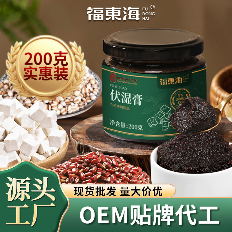 福東海伏湿膏200グラム茯苓赤豆ハトムギ仁古法蒸し三伏天去泡水卸売り代発|undefined
