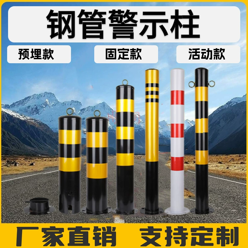 Стальные предупреждающие столбы, дорожные столбы для предотвращения столкновений, столбы для блокировки парковочных мест, светоотражающие изоляционные предупреждающие столбы для тротуаров, дорожные колышки