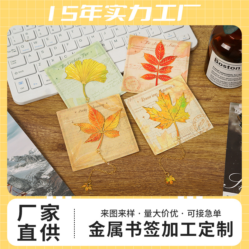 复古银杏叶金属叶子书签 树叶金属书签 奖励学生精美标本小众礼物
