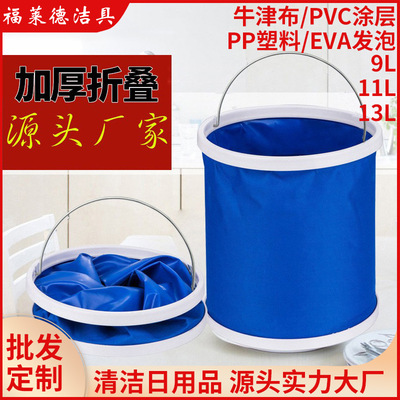 便携式汽车用折叠水桶 洗车户外水桶 钓鱼水桶 家用塑料水桶 批发|ms