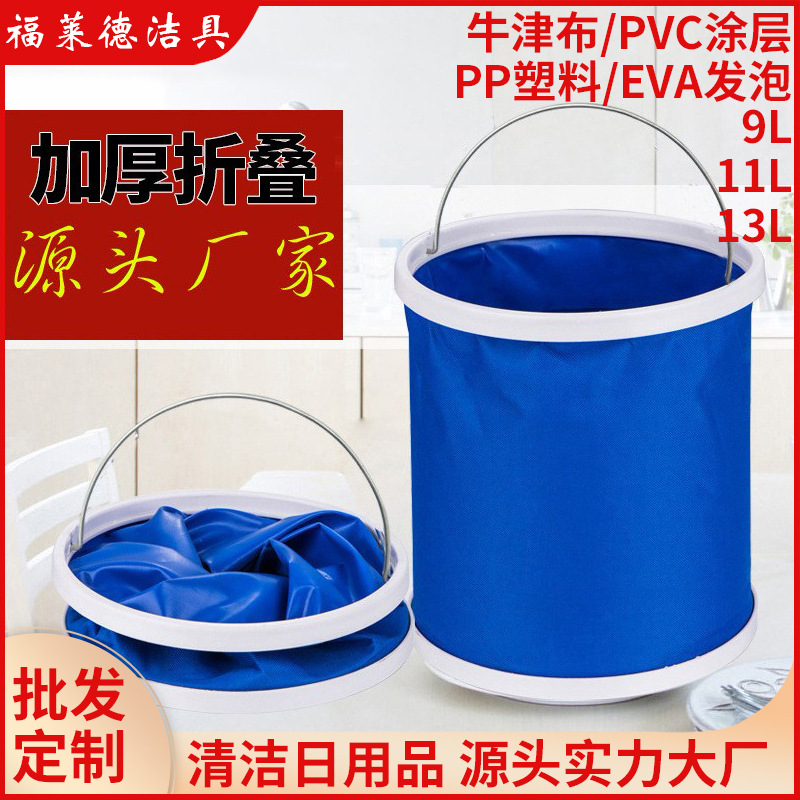 便携式汽车用折叠水桶 洗车户外水桶 钓鱼水桶 家用塑料水桶 批发|ms
