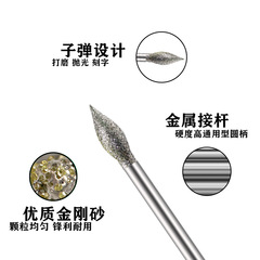 Jade carving tool diamond grinding head for olive-shaped jade carving, J-shaped pin for removing skin from jade and emerald carving