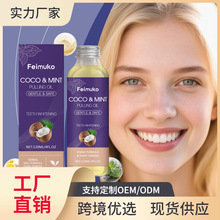 Feimuko Ҭ�ӱ���������ˮ �غͳɷ��坍���X��ζ���±�������ˮ