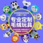 订制明星定制定做玩偶