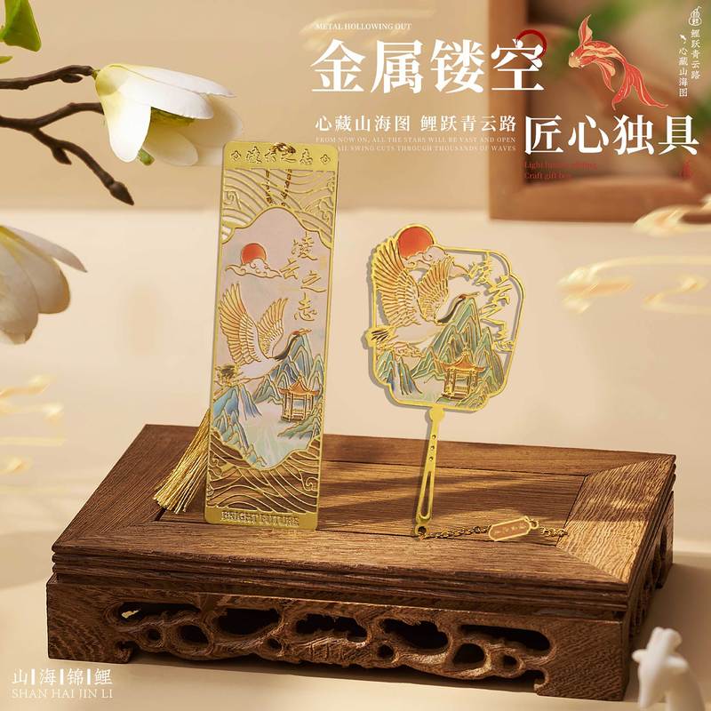 中国风金属书签故宫文创礼盒定制国庆古风中秋纪念伴手小礼品批发|undefined