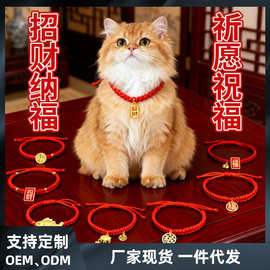 宠物项圈项链长命锁招财可调节猫咪狗狗脖圈挂饰手工编织猫咪项链