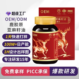 复合保健产品;植物精华;蛋白粉氨基酸