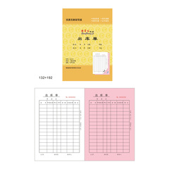 Receipt dual-copy carbonless delivery note three-copy sales list inventory list delivery note DIY printing