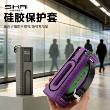 适用CUKTECH酷态科全系保护套10号15se理线外壳软硅胶拼色20mini