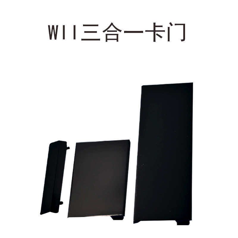 WII expansion slot baffle three-in-one Carmen dust board cross-border factory wii replacement doors WII expansion slot baffle three-in-one Carmen dust board cross-border factory wii replacement doors