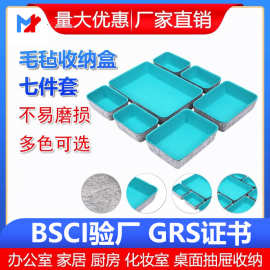 新款毛毡收纳盒零食杂物收纳筐一体成型收纳盒办公桌面抽屉收纳盒