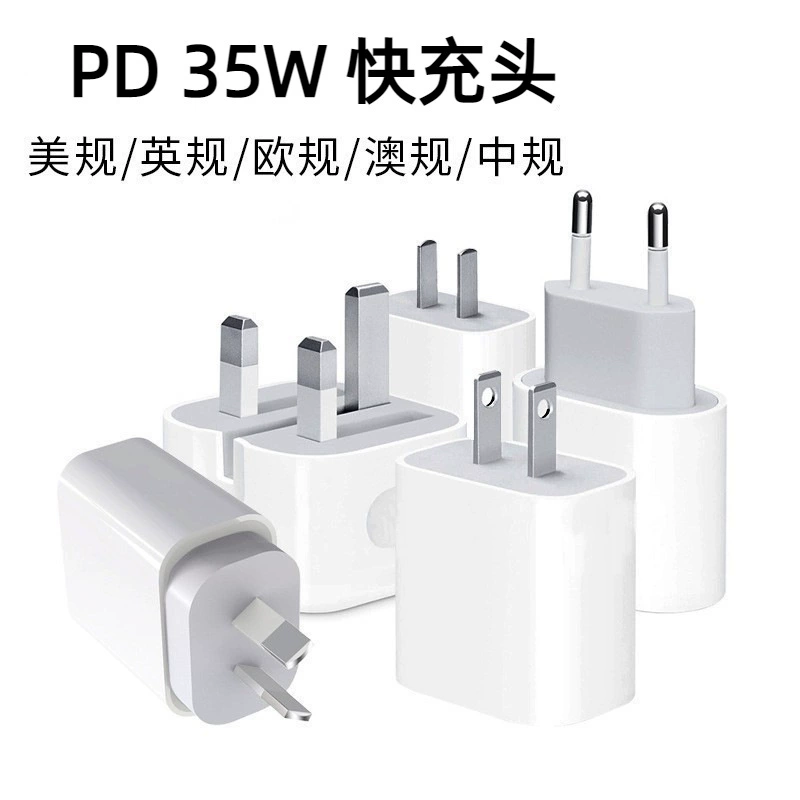 Подходит для Apple 15 быстрая зарядка 35W быстрый заряд разъем 3C сертификация универсальные европейские регламенты быстрая зарядка