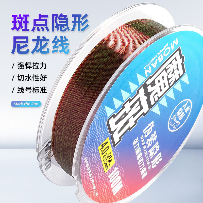 Magic spot 100m camouflage discoloration spot line invisible spot fishing line Main line genuine strong pull nylon line fishing line Magic spot 100m camouflage discoloration spot line invisible spot fishing line Main line genuine strong pull nylon line fishing line