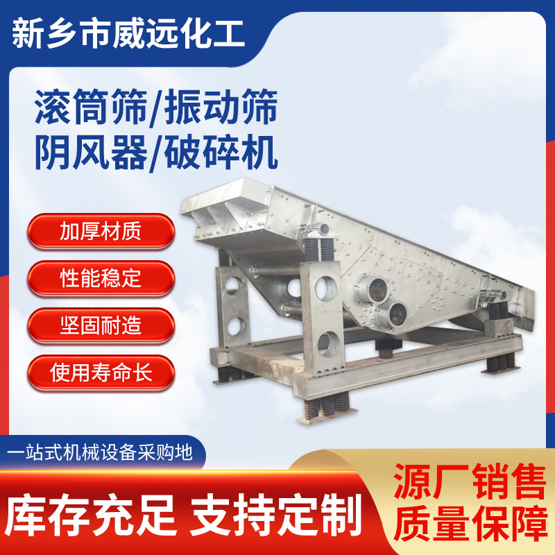 厂家直发铆接全密封结构FGS系列滚筒回转筛设置有自清理堵孔装置