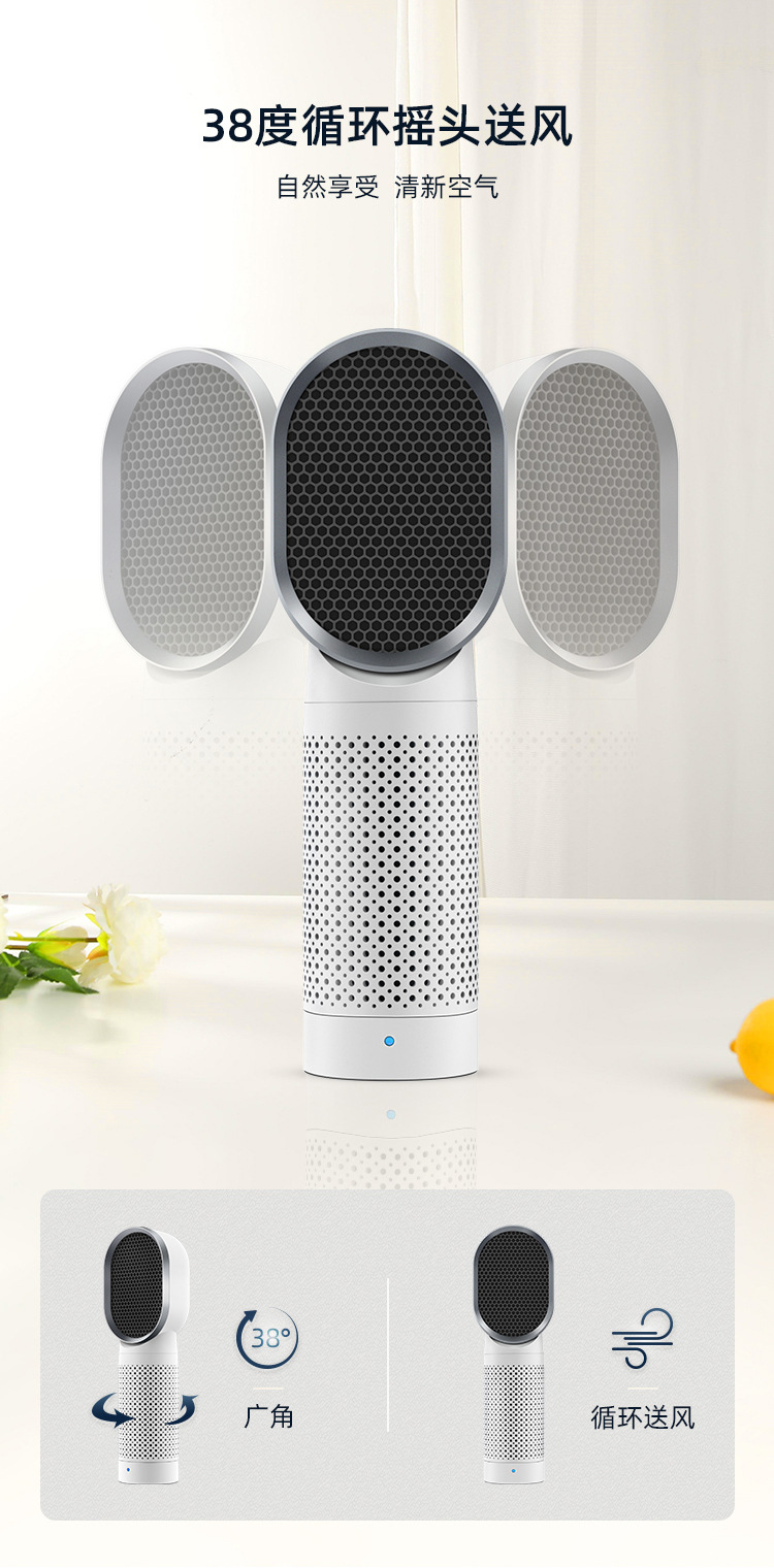 桌面空气净化器